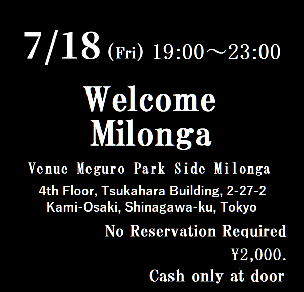 7/18プレミロンガ