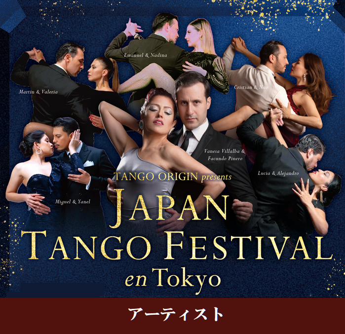 アーティスト・タイトル